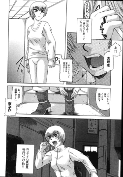 Page 40 of Saga Shitataru Shizuku