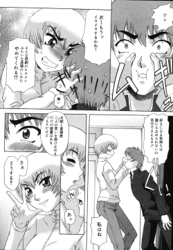 Page 48 of Saga Shitataru Shizuku