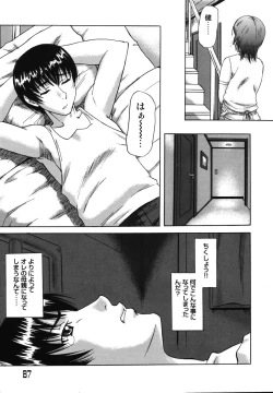 Page 91 of Saga Shitataru Shizuku