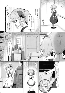 Page 3 of Toaru Doyou no Hi