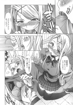 Page 141 of Gokkun Shojo - Drinking Virgin