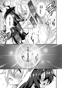 Page 21 of Loli & Futa Vol. 10