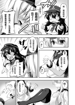 Page 9 of Loli & Futa Vol. 10