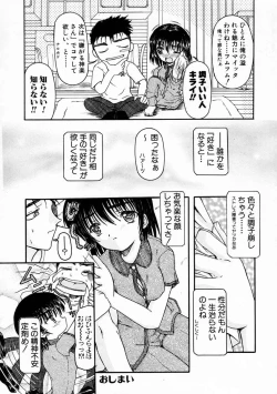 Page 104 of Sico Tama