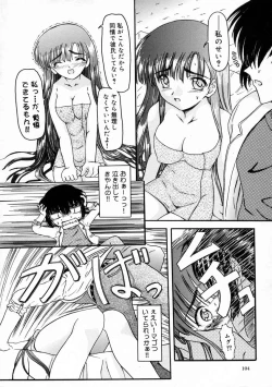 Page 108 of Sico Tama