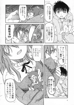 Page 10 of Sico Tama