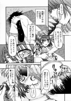 Page 112 of Sico Tama