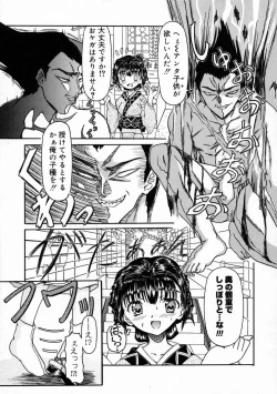 Page 155 of Sico Tama