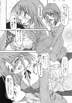 Page 16 of Sico Tama