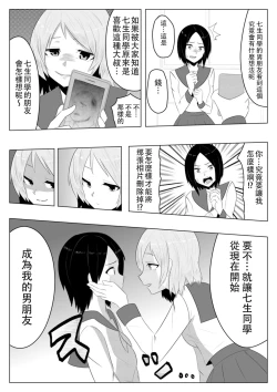 Page 22 of Hikaru Glass Suna Mamire no Diamond