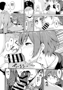 Page 10 of Hoshizora Merry Line