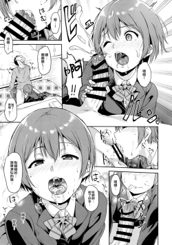 Page 11 of Hoshizora Merry Line