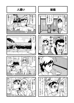 Page 135 of のんきBOY Ch. 1-21