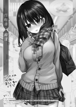 Page 3 of Baitogaeri no TS kko ga Chikan ni Nerawarechau Bon