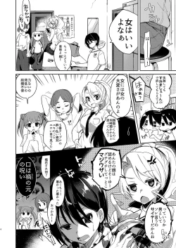 Page 6 of Baitogaeri no TS kko ga Chikan ni Nerawarechau Bon