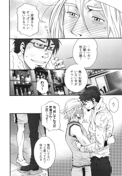 Page 102 of MeteoRite