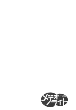 Page 110 of MeteoRite