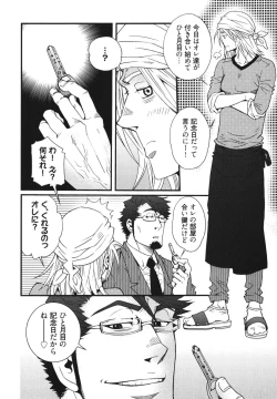 Page 116 of MeteoRite