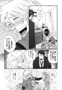 Page 125 of MeteoRite