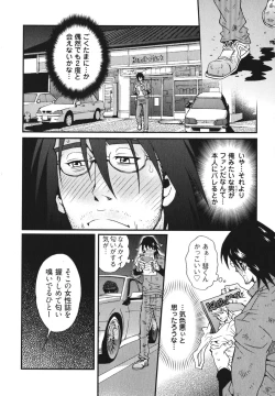 Page 12 of MeteoRite