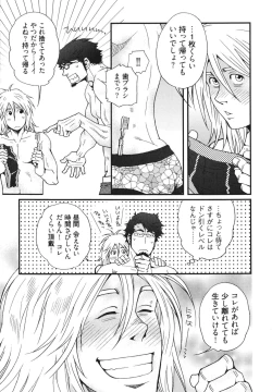 Page 133 of MeteoRite