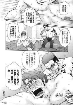 Page 160 of MeteoRite