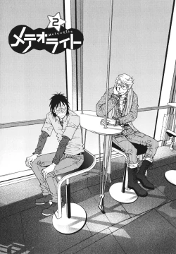 Page 33 of MeteoRite