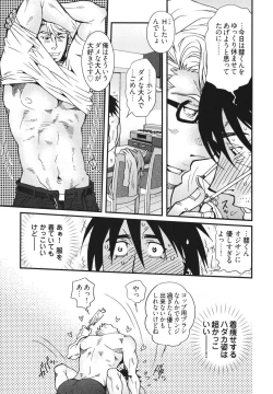 Page 41 of MeteoRite