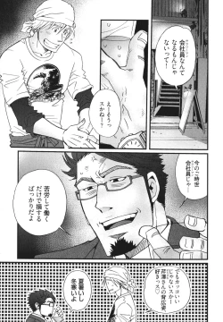 Page 87 of MeteoRite