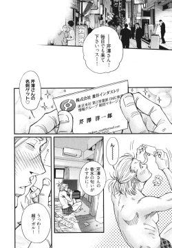 Page 90 of MeteoRite