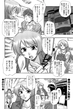 Page 100 of Action Pizazz SP 2009-03