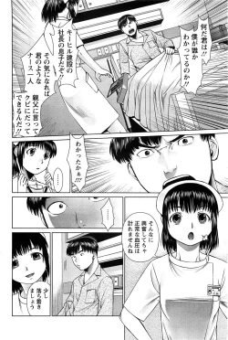 Page 108 of Action Pizazz SP 2009-03