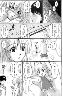 Page 139 of Action Pizazz SP 2009-03