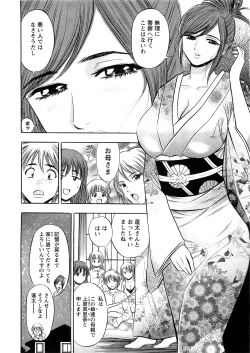 Page 14 of Action Pizazz SP 2009-03