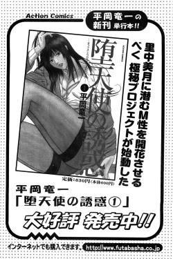 Page 156 of Action Pizazz SP 2009-03