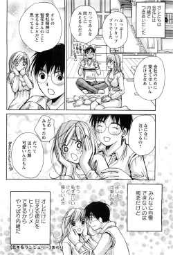 Page 194 of Action Pizazz SP 2009-03