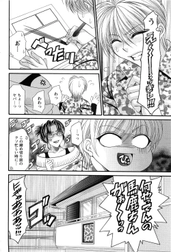 Page 196 of Action Pizazz SP 2009-03