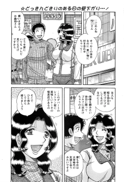 Page 45 of Action Pizazz SP 2009-03