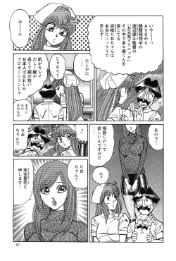 Page 67 of Action Pizazz SP 2009-03