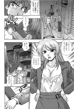 Page 90 of Action Pizazz SP 2009-03