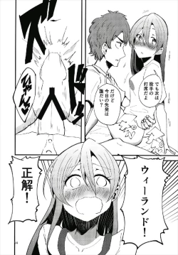 Page 14 of やっぱりどう考えても花園たえと野球観戦しながら宅飲みらぶらぶえっちがしたい!!