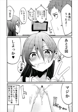 Page 17 of やっぱりどう考えても花園たえと野球観戦しながら宅飲みらぶらぶえっちがしたい!!