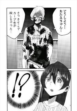 Page 19 of やっぱりどう考えても花園たえと野球観戦しながら宅飲みらぶらぶえっちがしたい!!