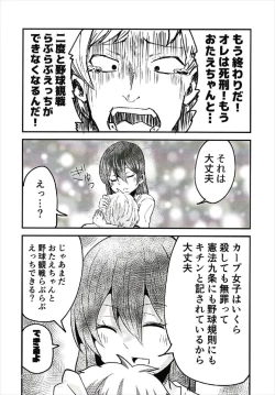 Page 20 of やっぱりどう考えても花園たえと野球観戦しながら宅飲みらぶらぶえっちがしたい!!