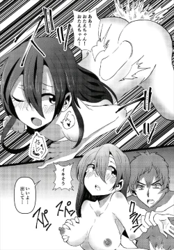 Page 27 of やっぱりどう考えても花園たえと野球観戦しながら宅飲みらぶらぶえっちがしたい!!