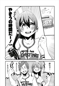 Page 5 of やっぱりどう考えても花園たえと野球観戦しながら宅飲みらぶらぶえっちがしたい!!