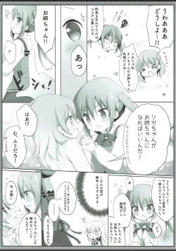 Page 4 of Konya wa, Rizechan