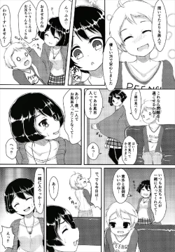 Page 5 of Keisensha Killer