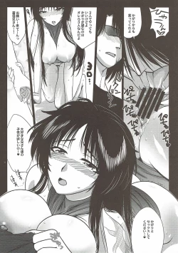 Page 10 of Kamaitachi-tachi no Yoru <Saihan>