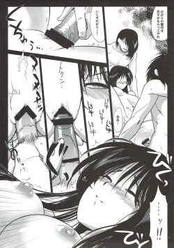 Page 15 of Kamaitachi-tachi no Yoru <Saihan>